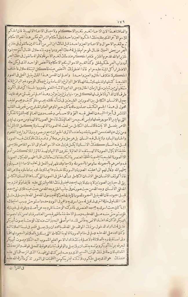 futmak.com - Page 176 - from part Three of the first Boulaq edition